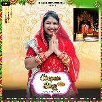 Chapan Bhog Karni Mata Aarti