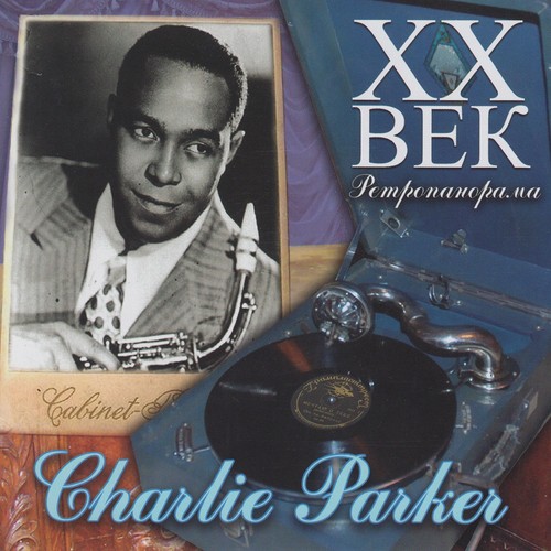 Charlie Parker - ХX Век Ретропанорама_poster_image