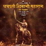 Chatrapati Shivaji Maharaj Ek Shikvan