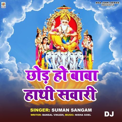 Chhod Ho Baba Hathi Sawari DJ