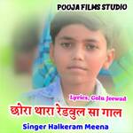 Chora Thara Red-bull Sa Gall