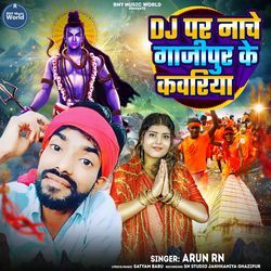 DJ Par Nache Ghazipur Ke Kanwariya-BSc,eABRD2s