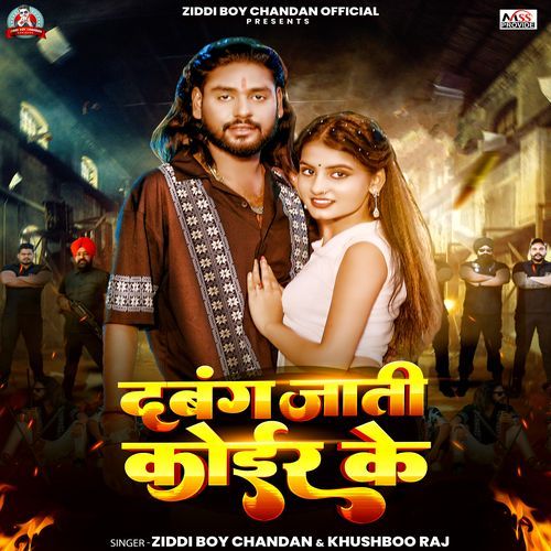 Dabang Jaati Koir Ke