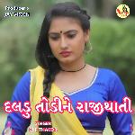 Daldu Todine Raji Thati