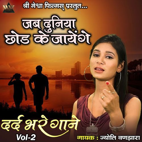 Dard Bhare Gane Vol -2