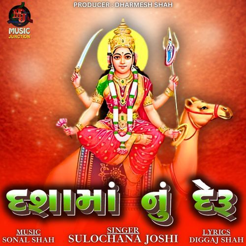 Dashamaa Nu Deru
