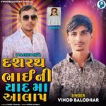 Dashrath Bhai Ni Yad Ma Aalap