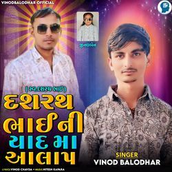 Dashrath Bhai Ni Yad Ma Aalap