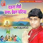 Daura Leke Chala Devru Ghatiya (Bhojpuri)