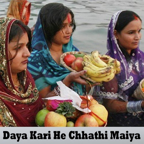 Daya Kari He Chhathi Maiya