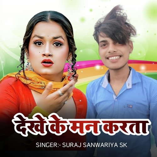 Dekhe Ke Man Karta