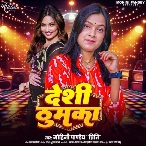 Deshi Thumka