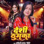 Deshi Thumka