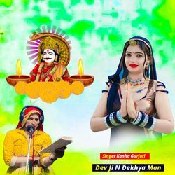 Dev Ji N Dekhya Man-NC8pazBmdEQ