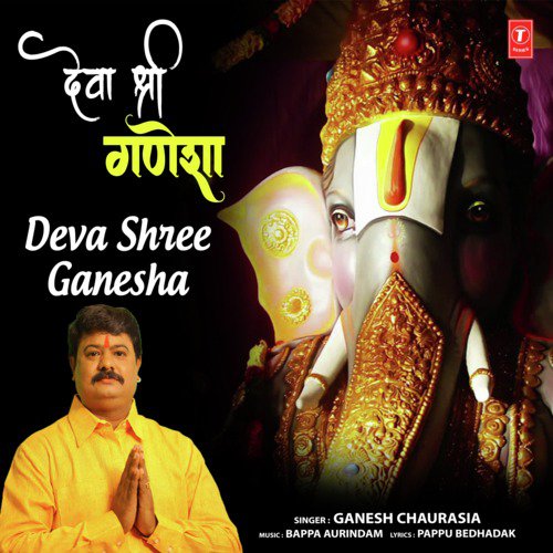 Ganesh Chaurasia