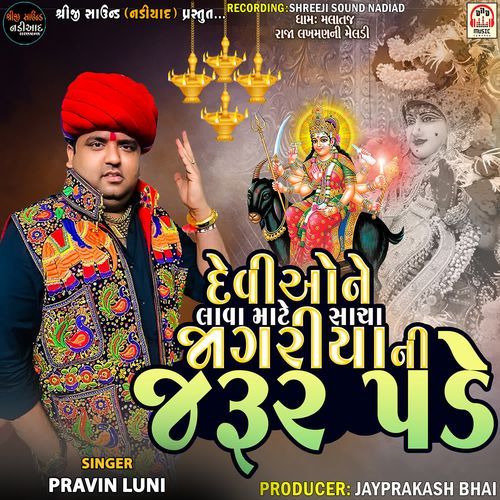 Deviyo Ne Lava Mate Sacha Jagariya Ni Jarur Pade
