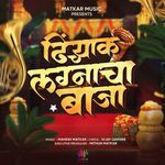 Dhinchak Lagnacha Baaja