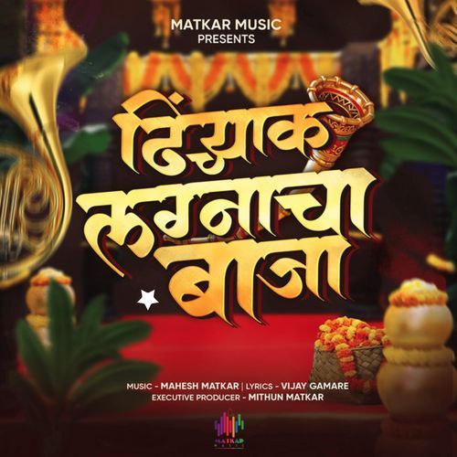 Dhinchak Lagnacha Baaja