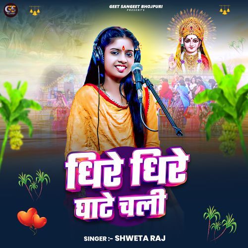 Dhire Dhire Ghate Chali