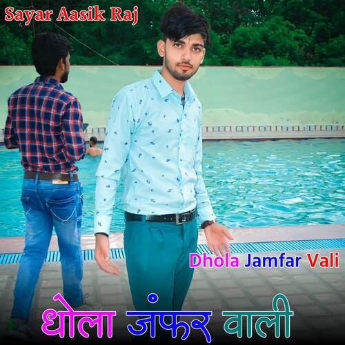 Dhola Jamfar Vali