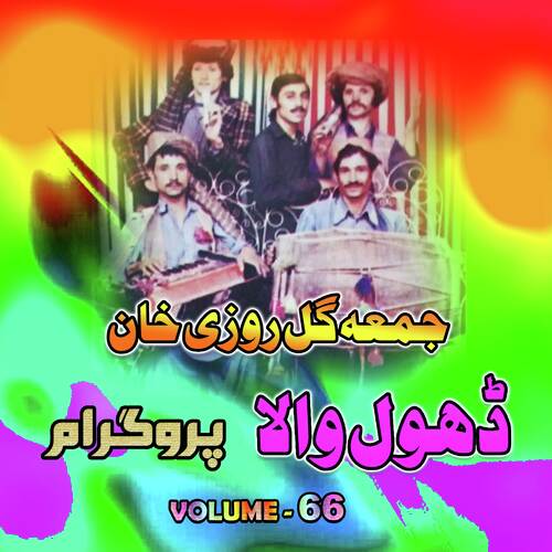 Dhool Wala, Part, 1