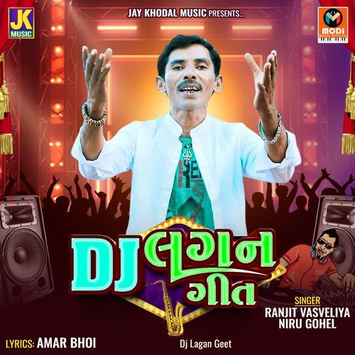 Navla Navsa Ne Jova Dejo-Dj Lagan Geet