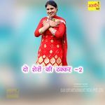Do Shero Ki Takkar-2