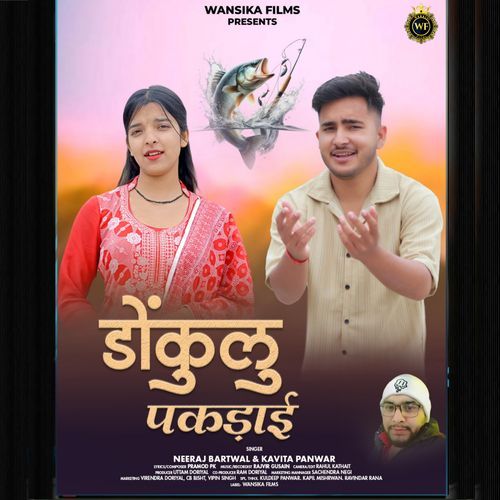 Donkulu Pakdei
