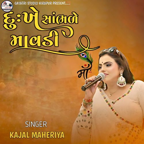 Dukhe Sambhale Mavadi