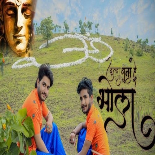 Dulha Bana H Bhola