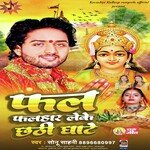 Fal Falahaar leke Chhathi Ghaate