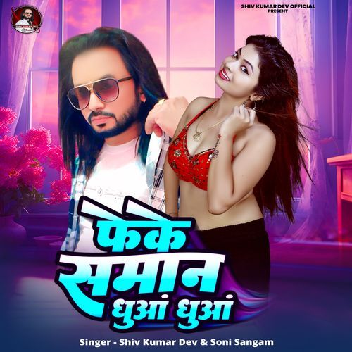 Feke Saman Dhuan Dhuan