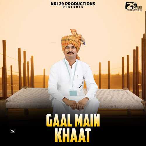 Gaal Main Khaat