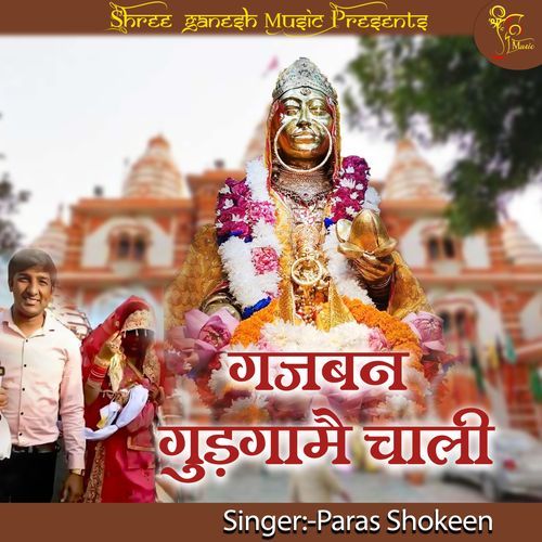 Gajban Gudgamea Chali