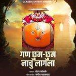 Gan Chhum Chhum Nachu Lagla