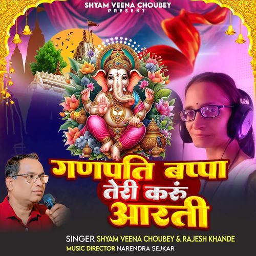 Ganpati Bappa Teri Karu Aarti