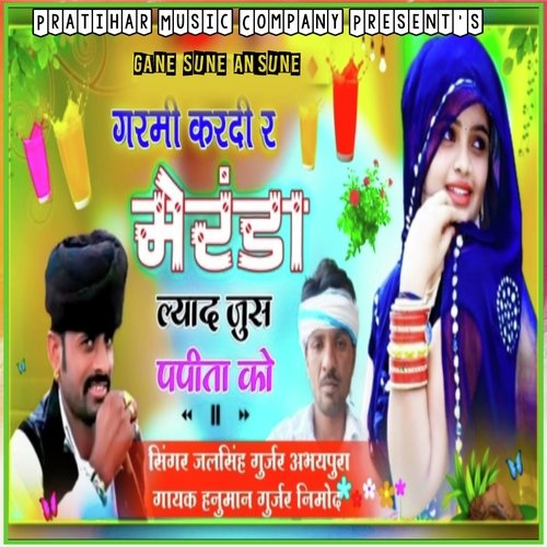 Garmi Kar Di Merinda (Rajasthani Dj Song)