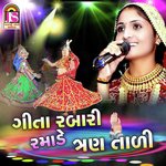 Geeta Rabari Ramde Tran Taali