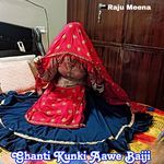 Ghanti Kunki Aawe Baiji