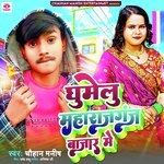 Ghumelu  Maharajganj Bajar Me