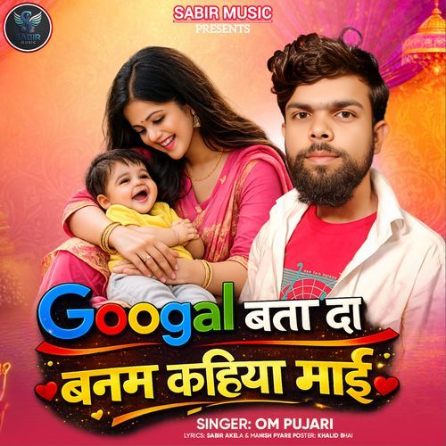Googal Bata Da Bnam Kahiya Mai