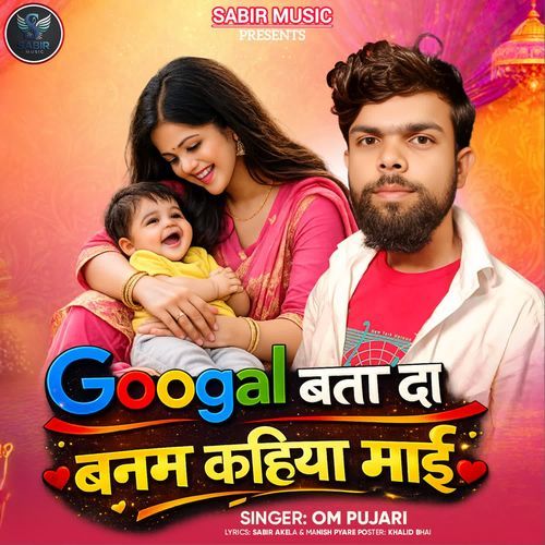 Googal Bata Da Bnam Kahiya Mai