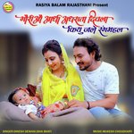 Gori O Aadhi Adhrata Diwla Q Jale Rangmahal