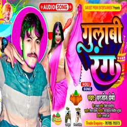 Gulabi Rang (Bhojpuri)