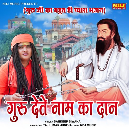 Guru Tere Naam Ka Daan