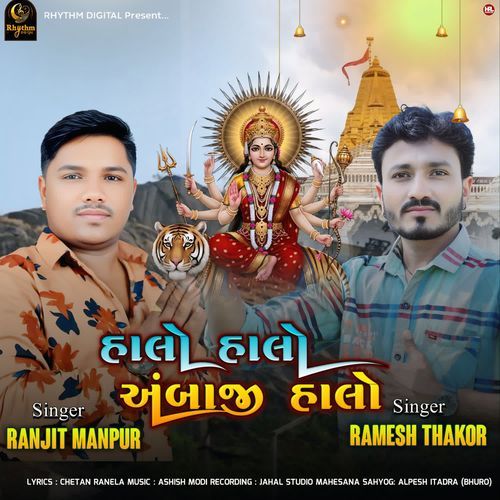 Halo Halo Ambaji Halo