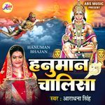 Hanumam Chalisha