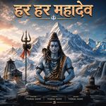 Har Har Mahadev