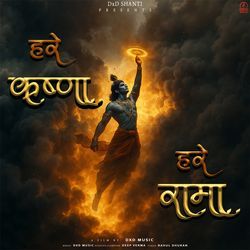 Hare Krishna Hare Rama Mantra |  | Powerful Bhajan to Start Your Day | 2025