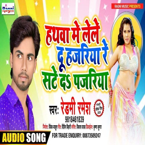 Hathwa Mein Lele Du Hajriya Stay Thes Pajariya